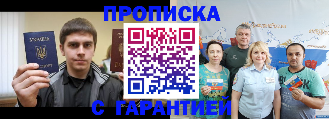 временная регистрация надежно в Верхнем Уфалее