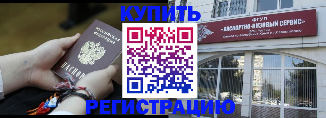 прописка для работы в Верхнем Уфалее