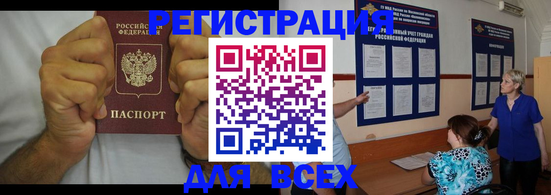 прописка для кредита в Верхнем Уфалее