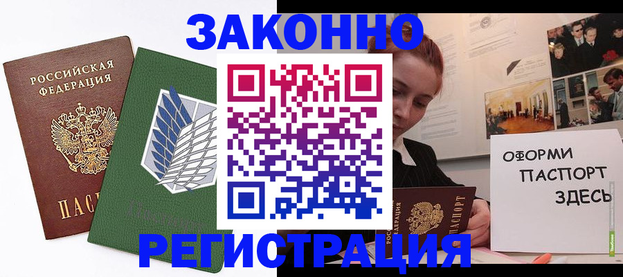 где прописаться в Верхнем Уфалее
