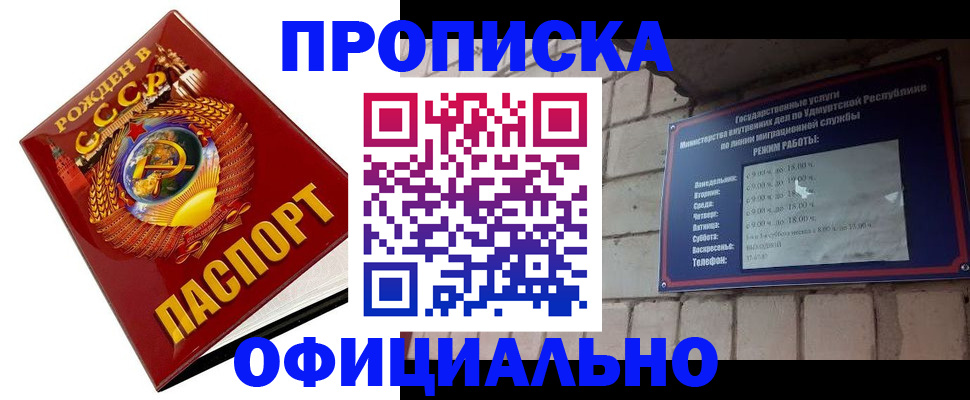 временная регистрация гарантия в Верхнем Уфалее