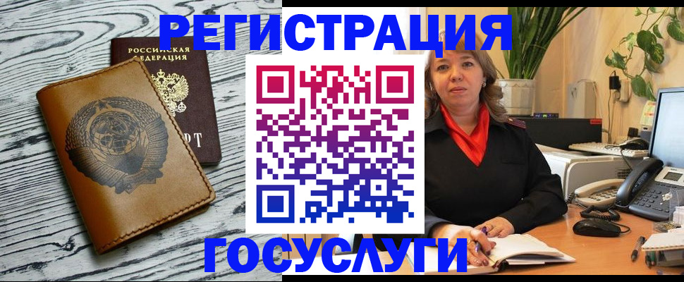 временная регистрация законно в Верхнем Уфалее